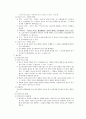 상소제도 (상소, 항소, 상고, 항고) 10페이지