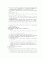 상소제도 (상소, 항소, 상고, 항고) 11페이지