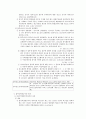 상소제도 (상소, 항소, 상고, 항고) 12페이지