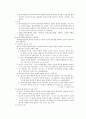 상소제도 (상소, 항소, 상고, 항고) 13페이지