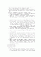 상소제도 (상소, 항소, 상고, 항고) 14페이지