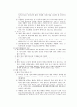상소제도 (상소, 항소, 상고, 항고) 15페이지