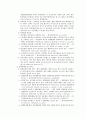 상소제도 (상소, 항소, 상고, 항고) 16페이지