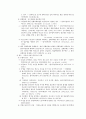 상소제도 (상소, 항소, 상고, 항고) 17페이지