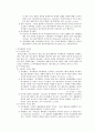 상소제도 (상소, 항소, 상고, 항고) 18페이지
