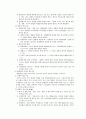 상소제도 (상소, 항소, 상고, 항고) 21페이지
