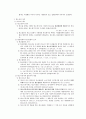 상소제도 (상소, 항소, 상고, 항고) 22페이지