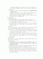 상소제도 (상소, 항소, 상고, 항고) 23페이지