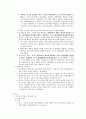 상소제도 (상소, 항소, 상고, 항고) 25페이지