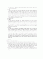 상소제도 (상소, 항소, 상고, 항고) 26페이지