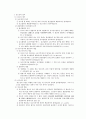 상소제도 (상소, 항소, 상고, 항고) 27페이지