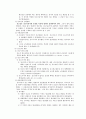 상소제도 (상소, 항소, 상고, 항고) 28페이지