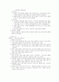상소제도 (상소, 항소, 상고, 항고) 29페이지
