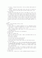 상소제도 (상소, 항소, 상고, 항고) 32페이지