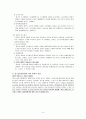 공소의 제기 (공소시효) 5페이지