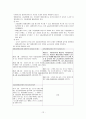 공소의 제기 (공소시효) 13페이지