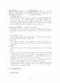 공소의 제기 (공소시효) 15페이지