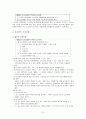 공소의 제기 (공소시효) 16페이지