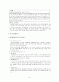 공소의 제기 (공소시효) 19페이지
