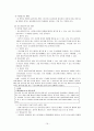 공소의 제기 (공소시효) 20페이지