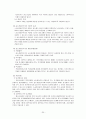공소의 제기 (공소시효) 21페이지