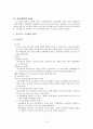 공소의 제기 (공소시효) 22페이지