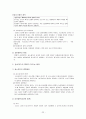 공소의 제기 (공소시효) 23페이지