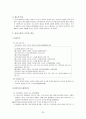 공소의 제기 (공소시효) 26페이지