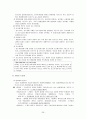 공소의 제기 (공소시효) 27페이지