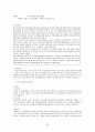 공소의 제기 (공소시효) 33페이지
