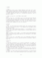 공소의 제기 (공소시효) 36페이지