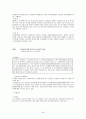 공소의 제기 (공소시효) 37페이지