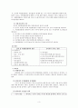 수사의 시기와 종기  7페이지