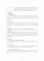 수사의 시기와 종기  9페이지