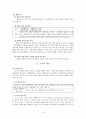 수사의 시기와 종기  10페이지