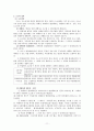 수사의 시기와 종기  15페이지