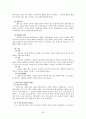 수사의 시기와 종기  24페이지