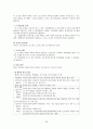 수사의 시기와 종기  32페이지