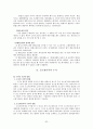 수사의 시기와 종기  36페이지