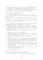 수사의 시기와 종기  40페이지