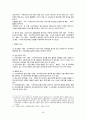 수사의 시기와 종기  44페이지