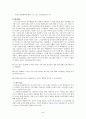 수사의 시기와 종기  48페이지