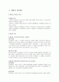 재판의 모든것 5페이지