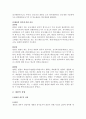 재판의 모든것 6페이지