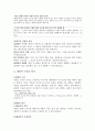 재판의 모든것 8페이지
