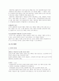 재판의 모든것 9페이지