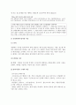 재판의 모든것 10페이지