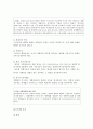재판의 모든것 11페이지