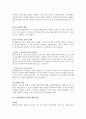 재판의 모든것 12페이지