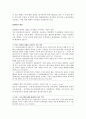 재판의 모든것 13페이지